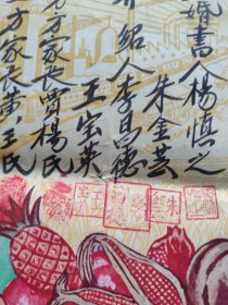 1959年江苏省海安县订婚证书（反面是解除婚约证书）