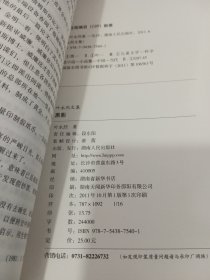 叶永烈文集