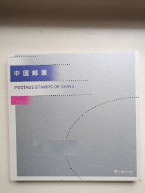 2016年中国邮票年册——四方连版