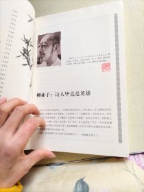 民国文人系列·纸上性情：民国文人书法 下册