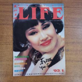 杂志；美化生活life 93.1