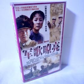 军歌嘹亮（23VCD）