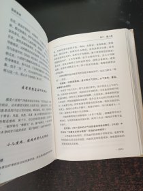 众阅典藏馆--中医四大名著(温病条辨)