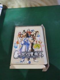 游戏光盘，新绝代双骄 二 贰 （4碟片，1说明书）