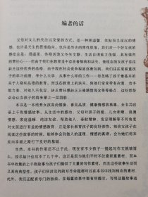 女生最爱读的真情故事全集