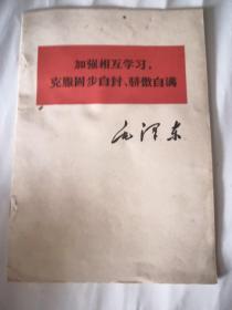 加强相互学习，客服固步自封骄傲自满