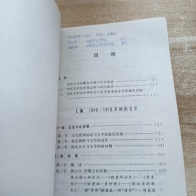 中国当代文学史写真
