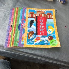 中国动画经典:葫芦兄弟（全四册）+《小熊猫学木匠》 《好猫咪咪》 《除夕的故事》 《猪八戒吃西瓜》 《九色鹿》 《三个和尚》 《宝莲灯》 《哪吒闹海》 《小鲤鱼跳龙门》