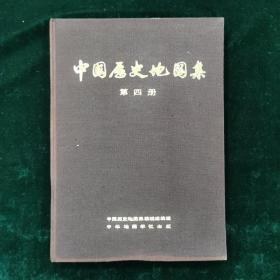 中国历史地图集 第四册