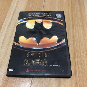蝙蝠侠DVD（1碟装）