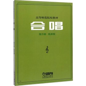 合唱