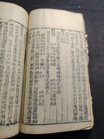 清代中医刻本《外刻正宗》两册合订本