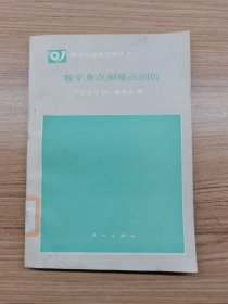 數學重點和難點剖析