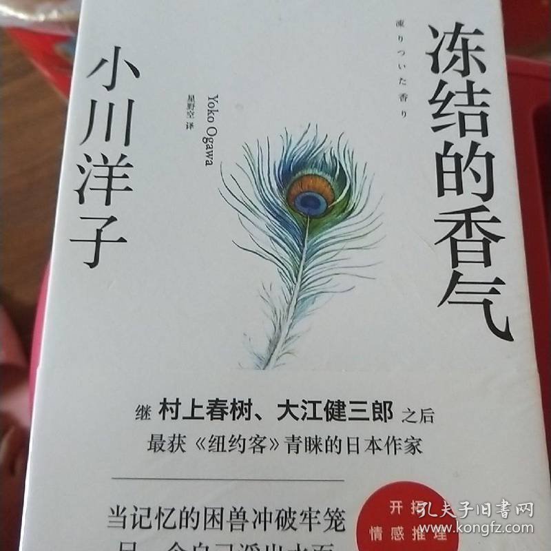冻结的香气