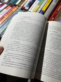 社会心理学(第3版普通高等教育十一五规划教材修订版高等院校心理学专业课程教材