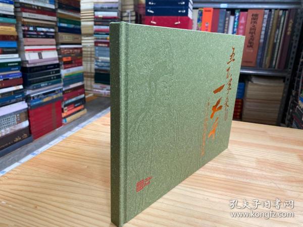 五百年来一大千 张大千精选作品明信片集（精装本）【无目录，无邮票】.