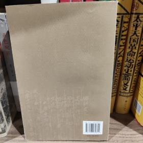 戊戌变法史事考二集（2011年一版一印）