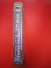 磁带 邓丽君何日君再来纪念特辑下