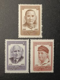 苏联邮票，1966年国际民族解放运动领袖·孙中山.皮克.台尔曼邮票雕刻版3全