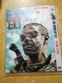 艾利之书 DVD