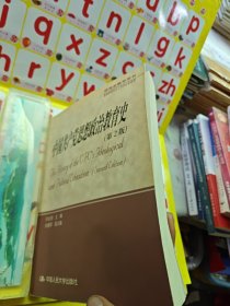 中国共产党思想政治教育史