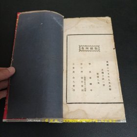 秘传修行道书、无锡黄氏观蝶楼藏本《民国25年线装版玄机口诀》一册全，据传是书为黄元炳所藏明代傅山手抄玄机口诀刊印，书中内容均为道教道家