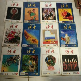 2008年读者杂志（1～24）期合售