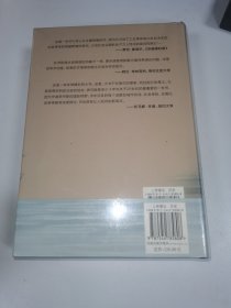 大西洋的跨越：进步时代的社会政治(美国史获奖作品！在资本经济的巨轮中，为民生问题寻找药方。)