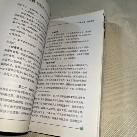 千金大药房 常用药品基础培训手册 + 常见疾病基础知识手册 (共2册合售)