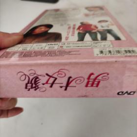 二十集青春偶像剧：男才女貌 DVD光盘20集全7碟装珍藏版 · 精装