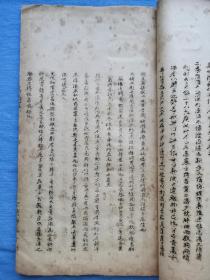 方剂学