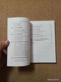 【实拍、多图、往下翻】军事科学院硕士研究生系列教材：联合战役指挥教程（第2版）