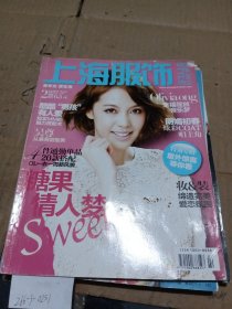 上海服饰2012.2