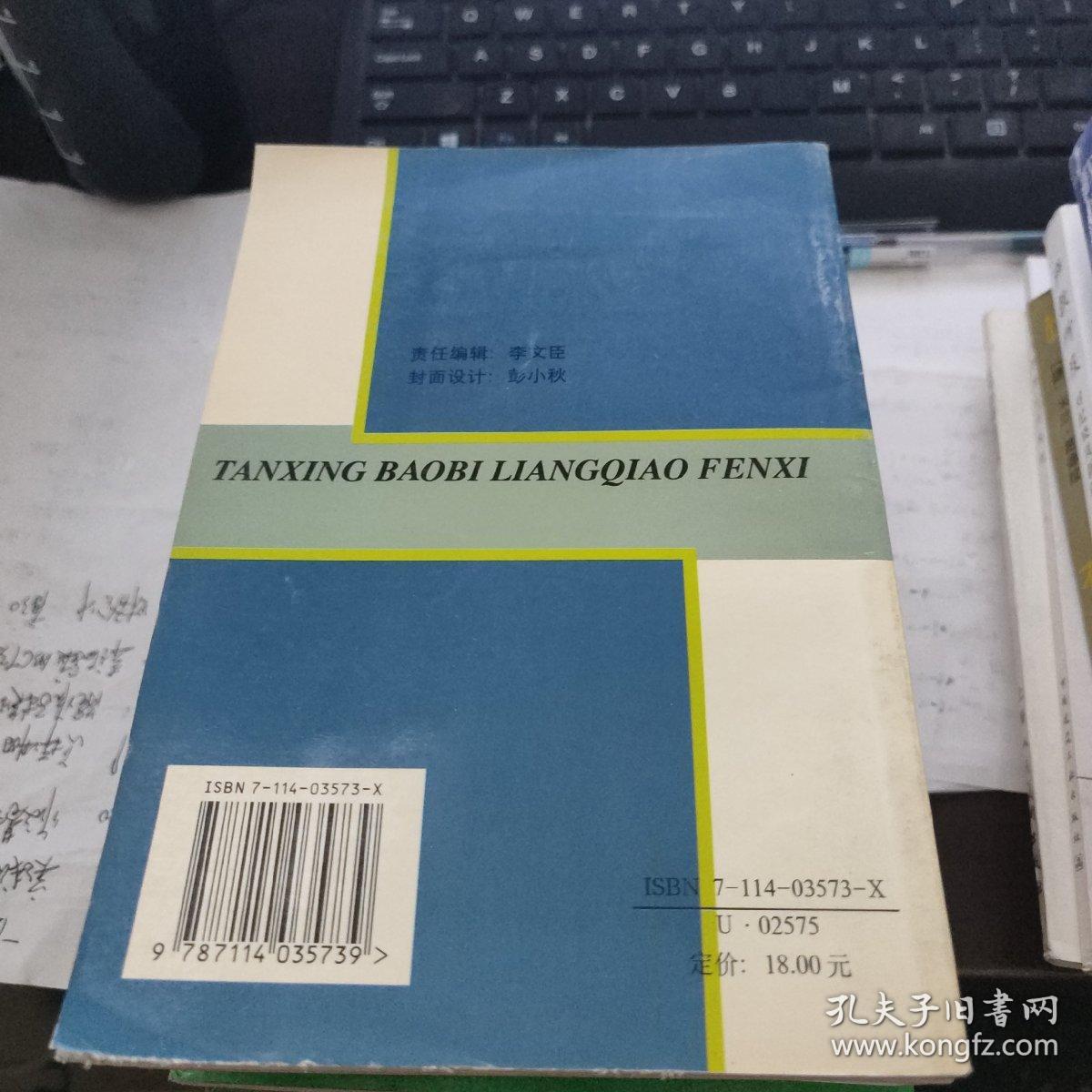 弹性薄壁梁桥分析