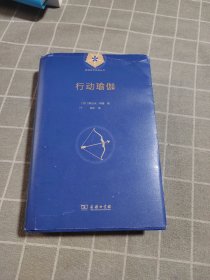 行动瑜伽(瑜伽哲学经典丛书)