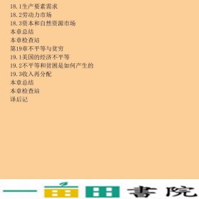 微观经济学原理第五5版美巴德美帕金王秋石李胜兰中国人民大学出9787300169309