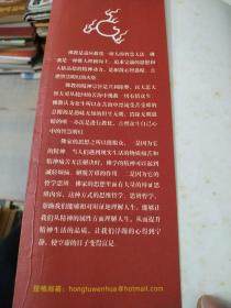 佛教故事经典1：了解汉传佛教的100个故事（汉传佛教版）