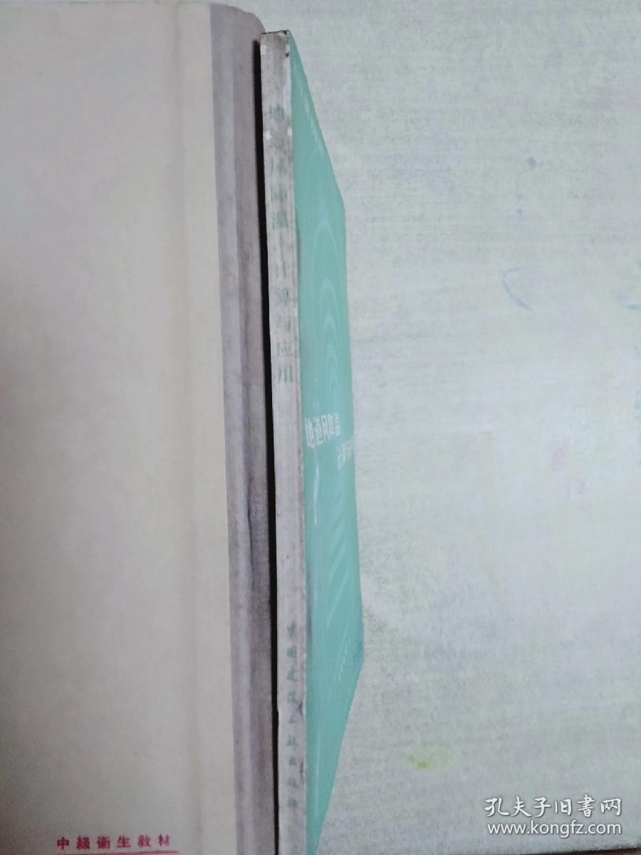 地道风降温计算与应用