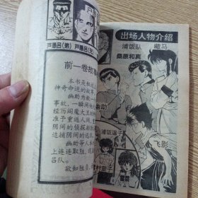 幽游白书 12 开始决战——aa6