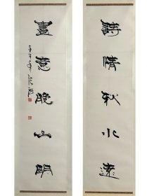 张海（1941-），河南洛阳人，原中国书法家协会主席，兰亭终身成就奖、中国文联终身成就奖得主。