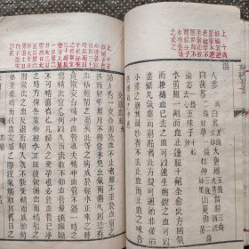 （双色刻本）傅青主女科（上）产后编（上下）光绪十三年来鹿堂藏板