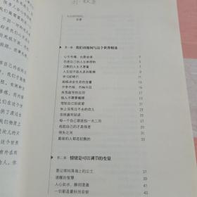 一切都是最好的安排【内页有一些划线笔记】