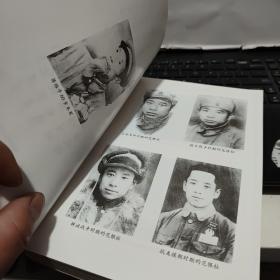 辉煌的人民革命 艰难的战斗历程（签赠本）6-4