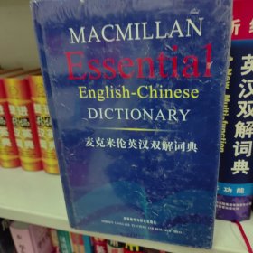 麦克米伦英汉双解词典