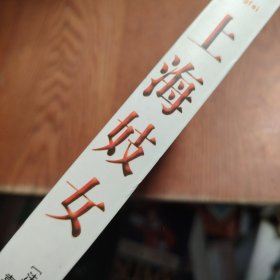 上海妓女：19-20世纪中国的卖淫与性