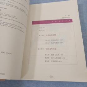 不抱怨的世界