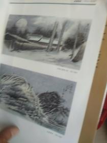 东方美术专刊：收录李鸣泉西部人家的作品许多幅