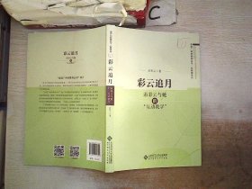 彩云追月:游彩云与她的“互动教学”