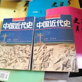 绘画本中国近代史