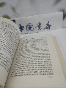 冷眼向洋（上下册）